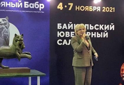 Лариса Егорова стала почётным гостем международного конкурса профмастерства ювелиров и дизайнеров «Серебряный бабр»